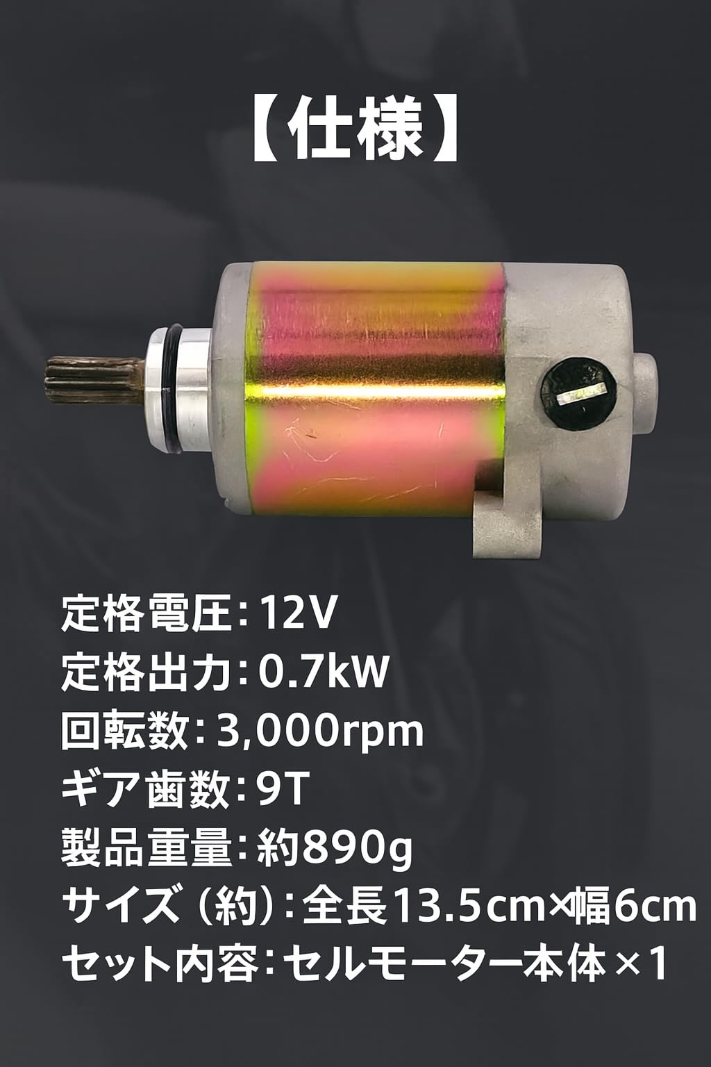 Amazon.co.jp: スズキ 用 バイク アドレス 125 純正 タイプ セル